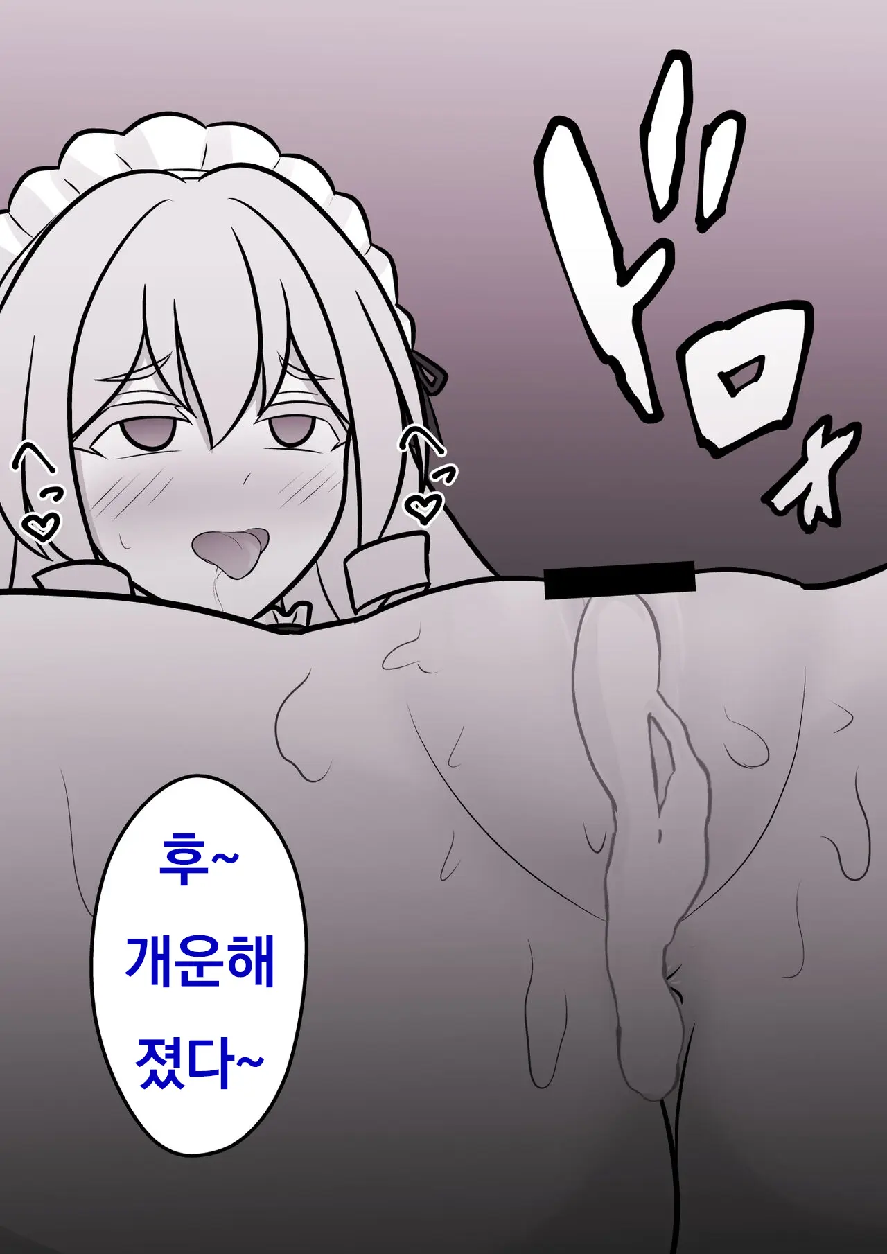 Danjoi 1:39 No Heikou Sekai Wa Omoi No Hoka Futsuu Ijou Hen | 남녀비 1:39의 평행세계는 의외로 평범 -이상편- Part 1